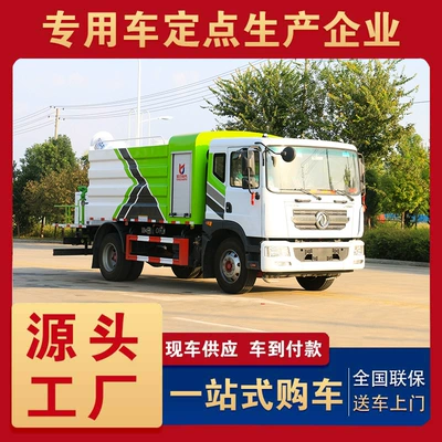 Dongfeng Dolic D9 (Square Tank) 12-Square Suvarma maşınları