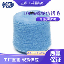 出口无水1.3公分2.0cm仿貂毛5CM柔软羽毛纱色纱批发Feather yarn
