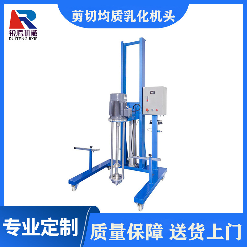 化妆品气动升降高剪切均质乳化机头 吊架移动升降混合剪切均质头
