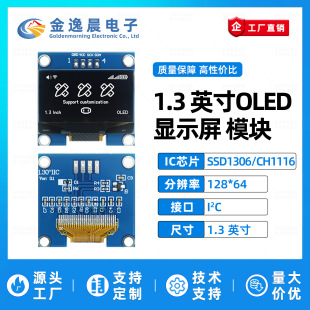 oled显示模块