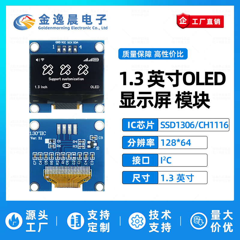 Jinyichen 1.3inch Oled Lcd Screen Ch1116/Ssd1306 Small Screen 128X64 Module 4-Pin Iic Jinyichen 1.3inch Oled Lcd Screen Ch1116/Ssd1306 Small Screen 128X64 Module 4-Pin Iic