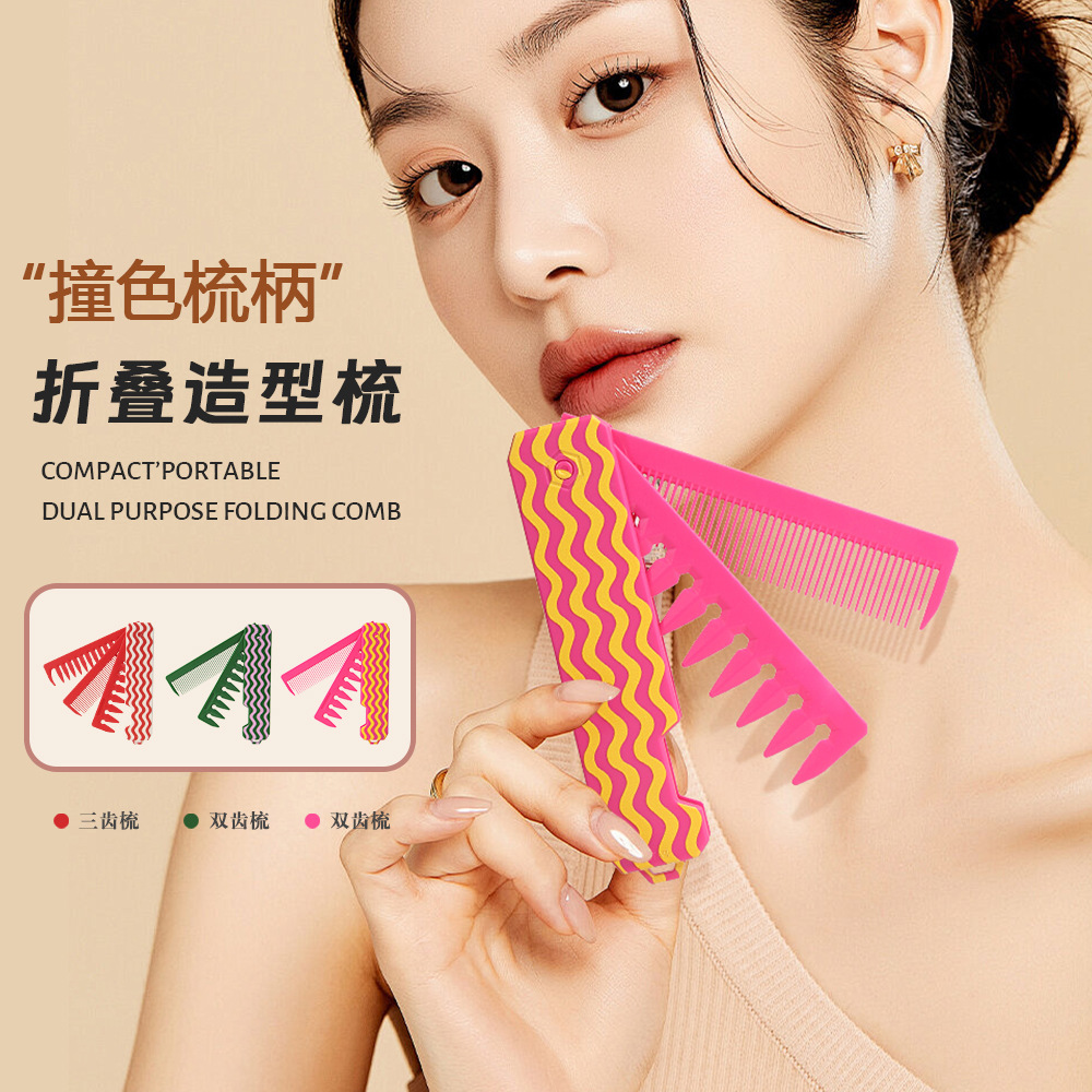 Amazon Color Peine plegable Peine de modelado Peine de deformación de múltiples dientes de plástico Peine de aceite Peine suave Peine de viaje portátil