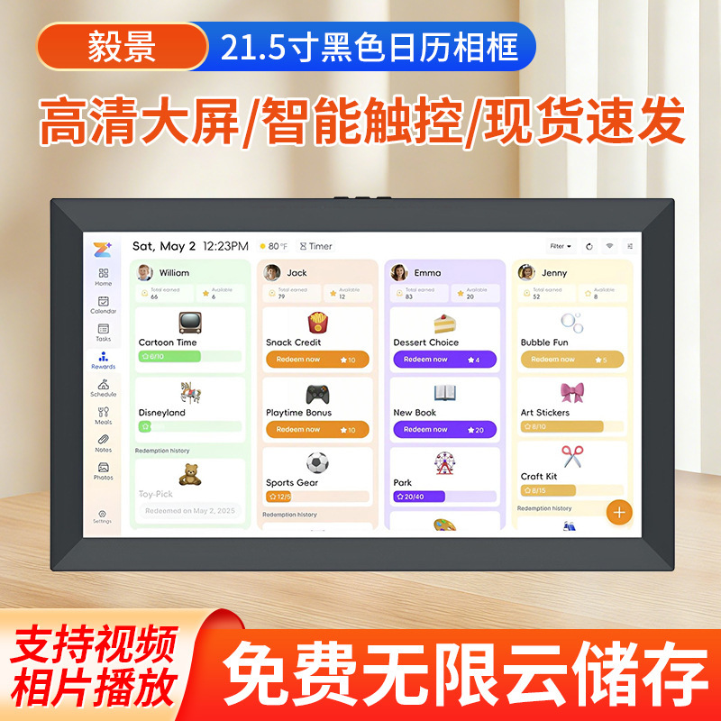 21.5inch Black Calendar Photo Frame Touch Screen Family Schedule Electronic Calendar Picture Video Playback Digital Photo Frame 21.5inch Black Calendar Photo Frame Touch Screen Family Schedule Electronic Calendar Picture Video Playback Digital Photo Frame