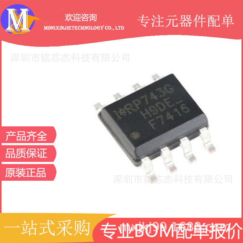 IRF7416TRPBF SOIC-8 P沟道 丝印F7416 贴片MOSFET原装正品