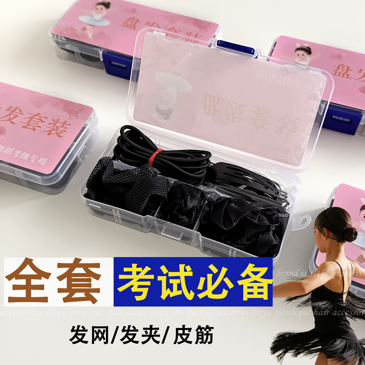 Full Set of Hair Nets for Children, Specifically for Dance Exams, to Create a Bun Hairstyle, Invisible Net Caps, Disposable Hair Nets, and Hair Caps