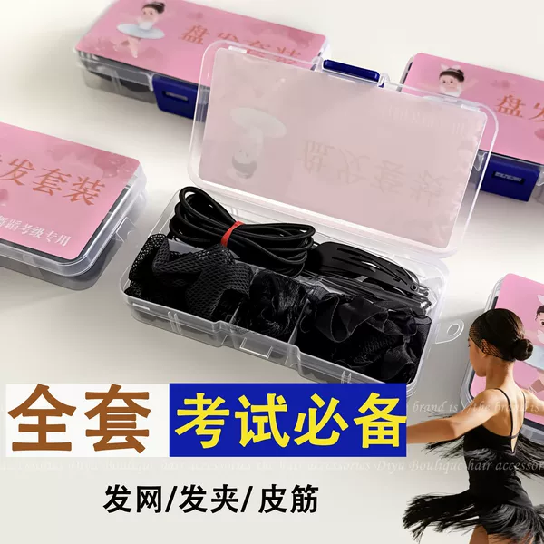 Full Set of Hair Nets for Children, Specifically for Dance Exams, to Create a Bun Hairstyle, Invisible Net Caps, Disposable Hair Nets, and Hair Caps