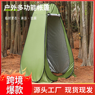Cross-border Explosions Outdoor Bath Tent Portable Outdoor Toilet Tent Changing Clothes Shower Bath Tent Changing Clothes Cover
