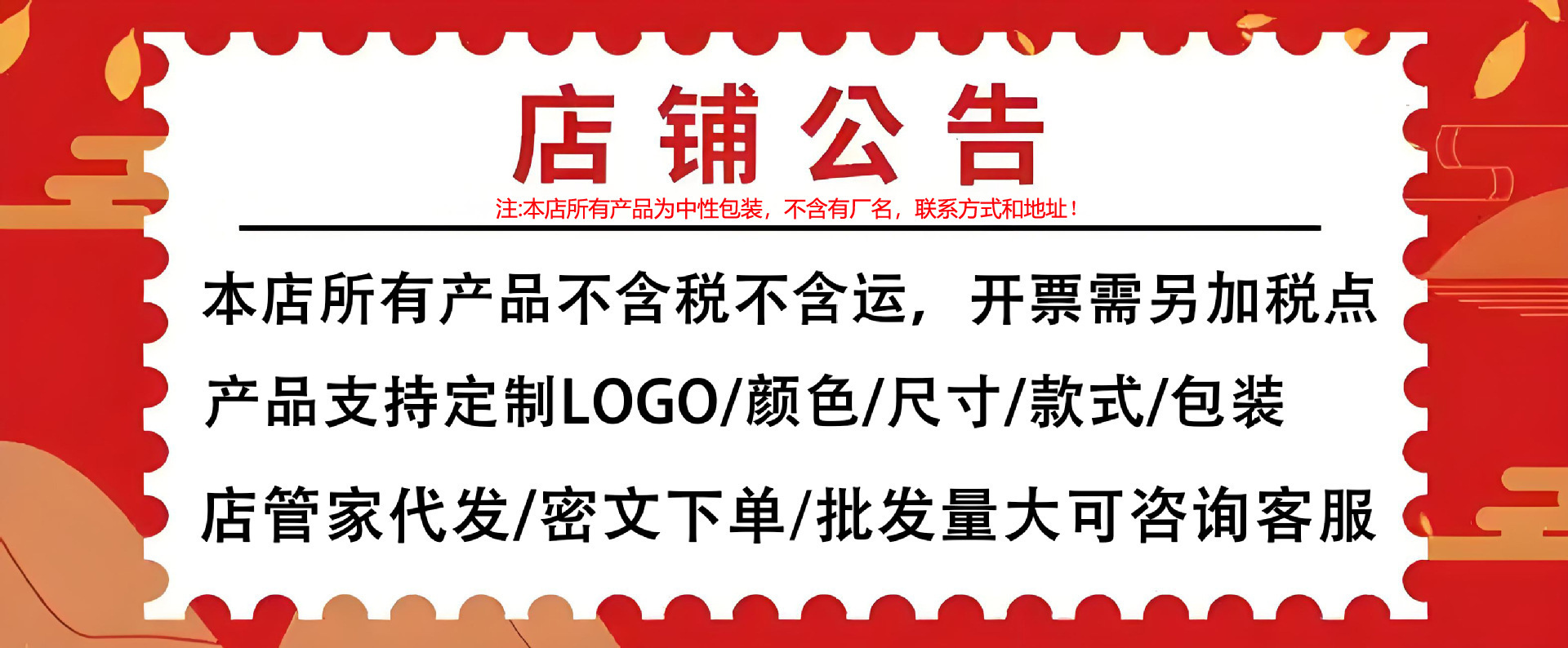 让铺公布不含税