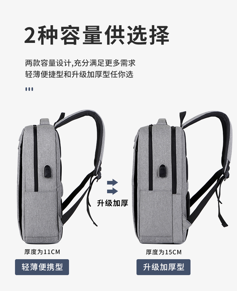 商务电脑包