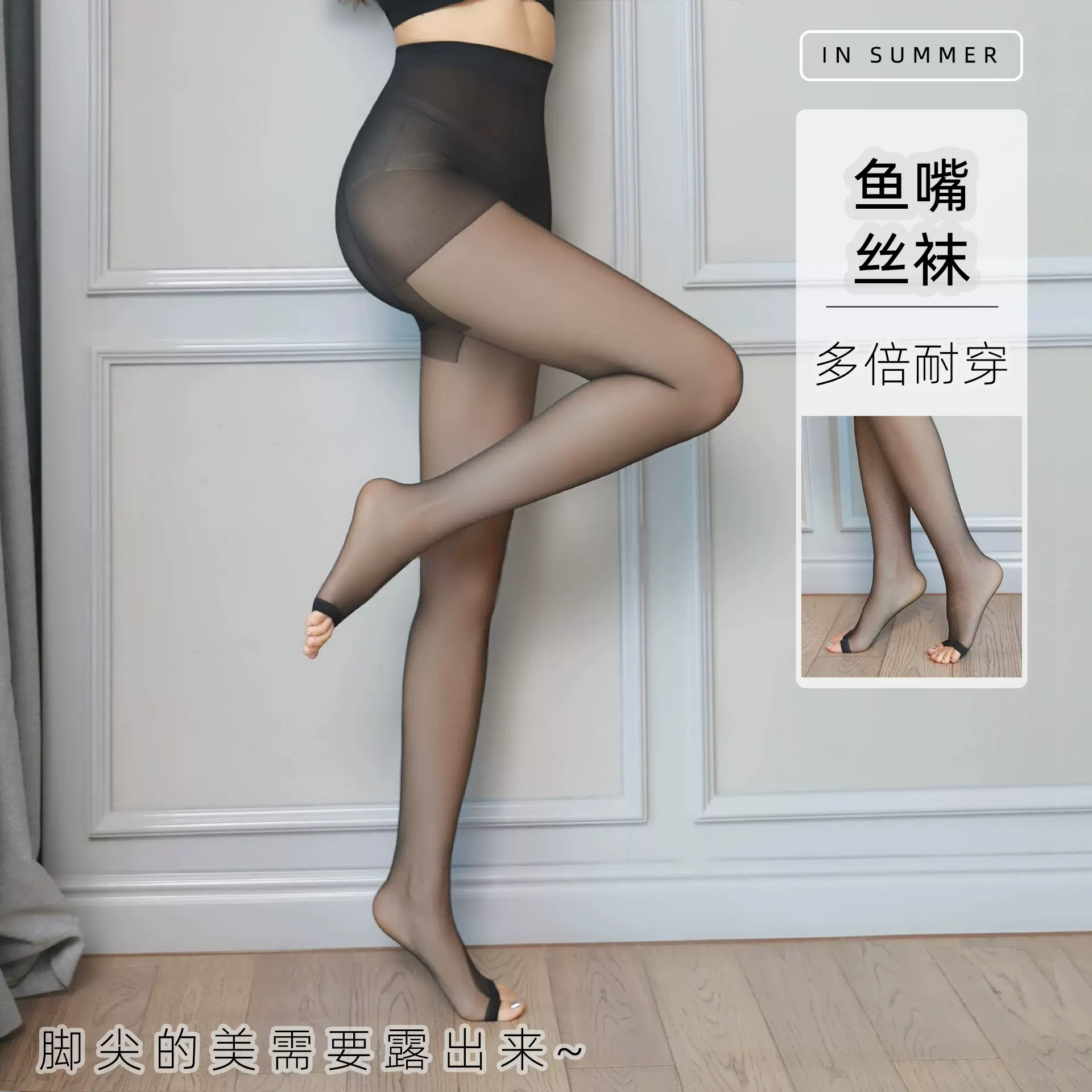 鱼嘴丝袜女防勾丝连裤袜春夏季薄款露趾隐形漏脚趾丝袜批发