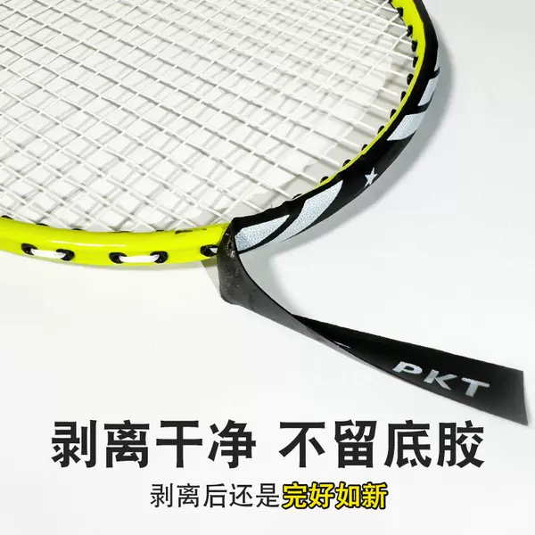 Badminton Racket Head Protection Sticker, Thickened Protective Sticker to Prevent Paint Chipping, Prevent String Wear, Durable and Wear-Resistant Racket Frame Protection Sticker
