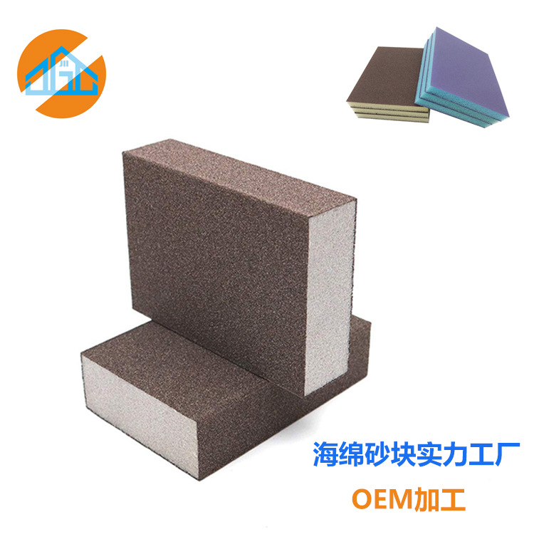 电商直供海绵砂块木工家具油漆玉石模型抛光打磨海绵砂纸精抛塑料