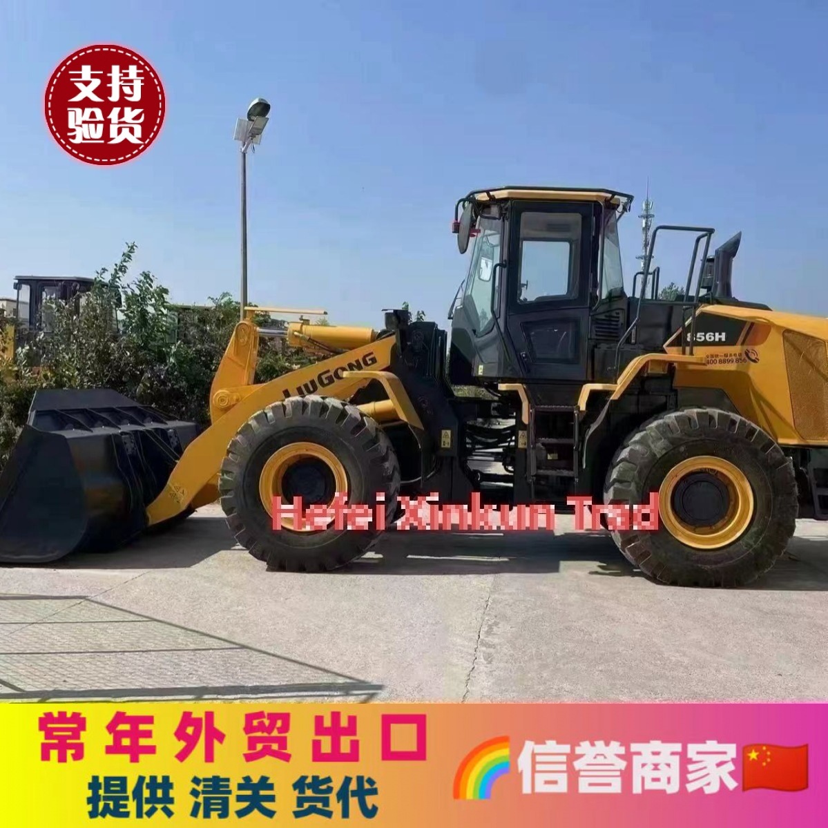5吨和3吨铲车 二手柳工856H 柳工836装载机  临工956装载机
