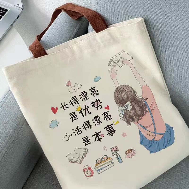励志文字2024新款大容量帆布袋外出通勤补课学生手提书袋包包布艺