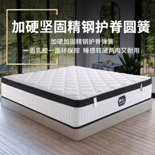 Household Spine Protection Environmentally Friendly Brown Spring Mattress for the Elderly and Children with Hard Simmons Imported Latex Soft and Hard Mattress