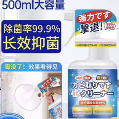 日本製壁カビ取り加工品、家庭用カビ取り・カビクリーナー、壁カビ防止スプレー、隙間