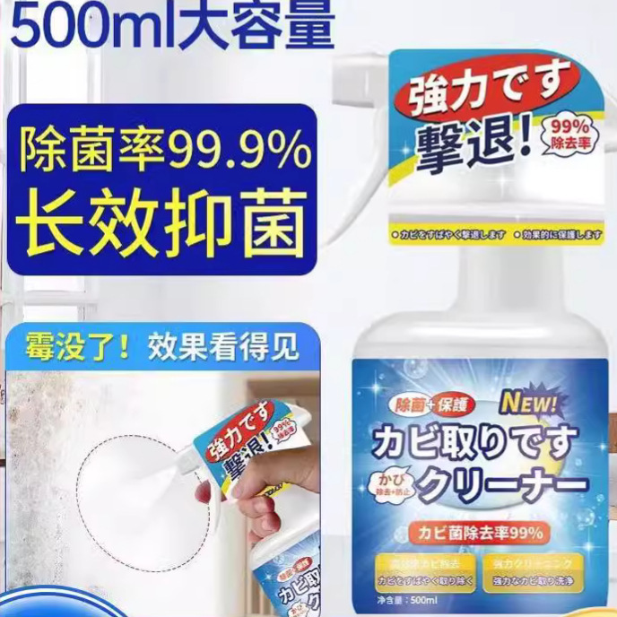 日本製壁カビ取り加工品、家庭用カビ取り・カビクリーナー、壁カビ防止スプレー、隙間|undefined