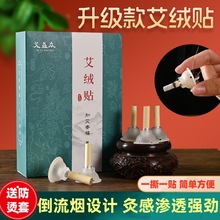 批发艾艾贴艾灸贴正品艾艾灸纯艾条艾柱盒子艾草艾烛粒倒流烟艾灸