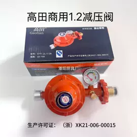 减压阀;燃气系统;燃气阀