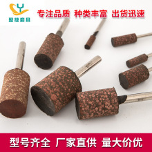 厂家直供芝麻磨头抛光轮橡胶打磨头金属玉石模具小电磨头柄径3mm