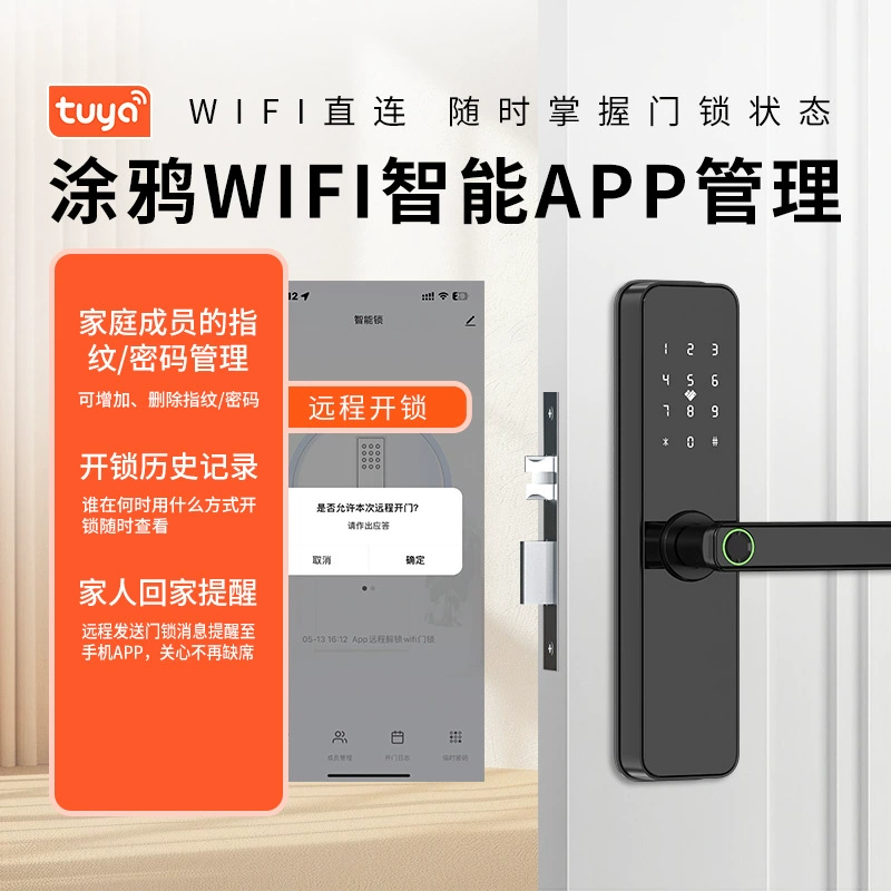 [跨境外贸房间木门指纹锁民宿智能门锁刷卡锁涂鸦通通锁远程开锁]