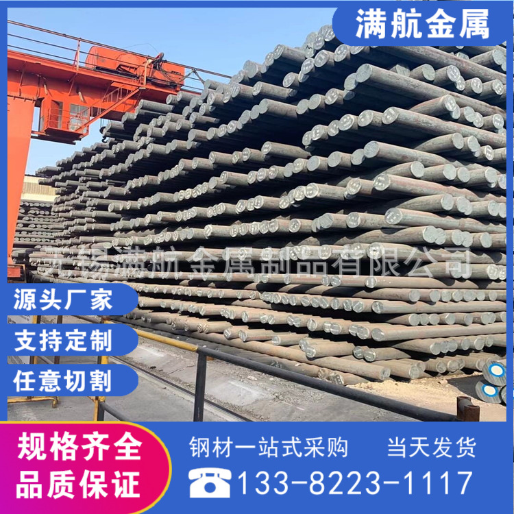 批发零售 材质20MnCr5合金结构圆钢型号齐全支持加工库存足发货快