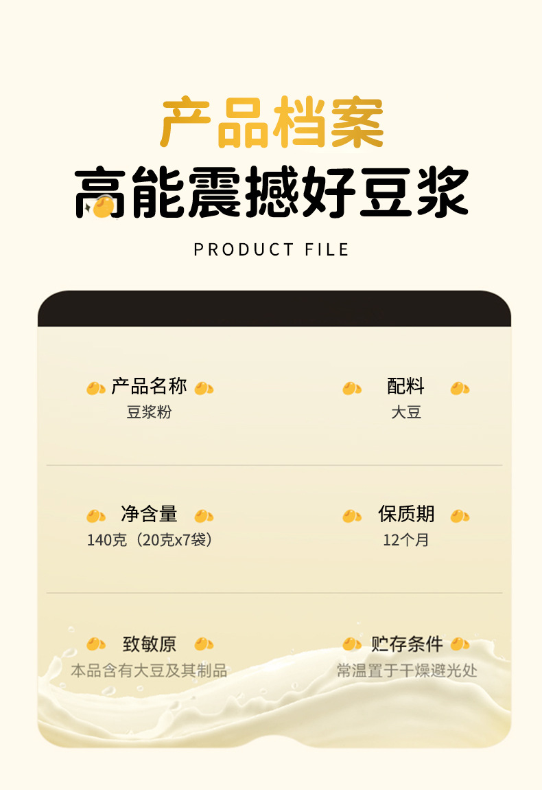 Soybean milk powder details_05.jpg
