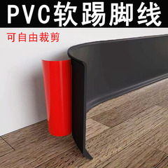 クロスボーダー PVC ソフトベースボード自己粘着ベースボードゴムプラスチック階段コーナー壁ステッカー窓ステッカー壁スカートウエストライン
