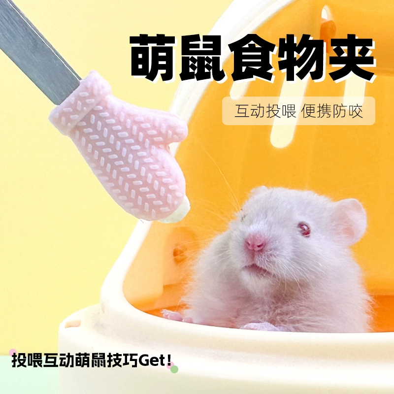 Хомяк кормит зажимы для закусок