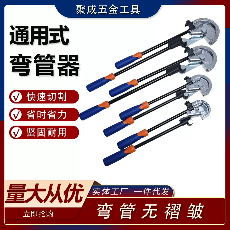 手动杠杆型弯管器 空调铜管不锈钢折弯器钢管铜管旅管通用弯管器