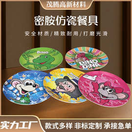 热销密胺餐具仿瓷美耐皿8寸圆盘餐厅家用菜盘平盘卡通碟子可换图