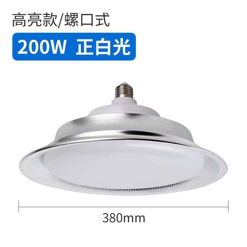 Led鉱工業ランプ工場現場照明ufoランプ屋外防水ランプカバースーパー商店超明るいパワーランプ|undefined