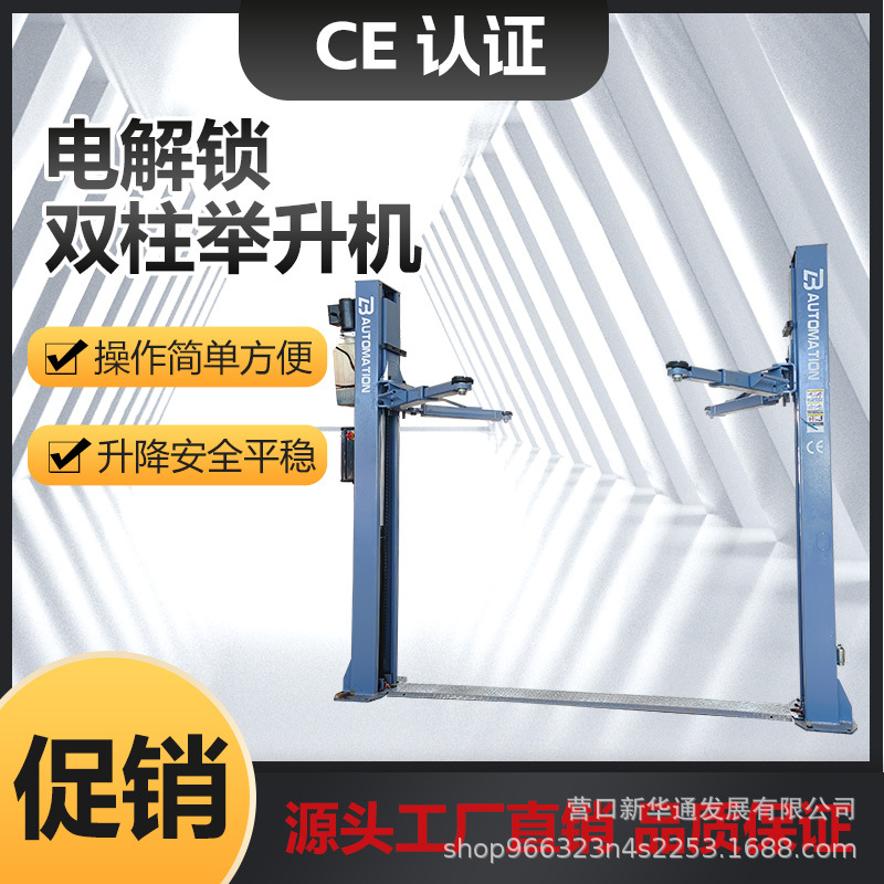 Elevador de automóvil de 4 toneladas 1,9 metros de dos columnas elevador de columna hidráulica de automóvil elevador de automóvil de dos columnas desbloqueo eléctrico