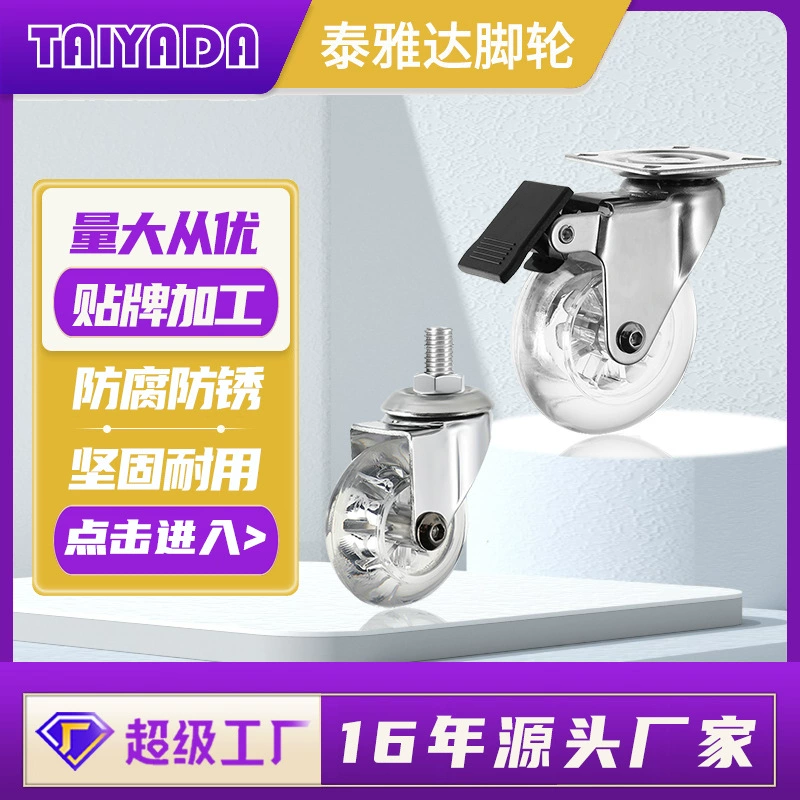 Прямая Продажа с фабрики Taiyada 2 дюйма 3 дюйма Прозрачный колесный тормоз рицинус универсальное колесо PU Кристалл бесшумный мебельный рицинус