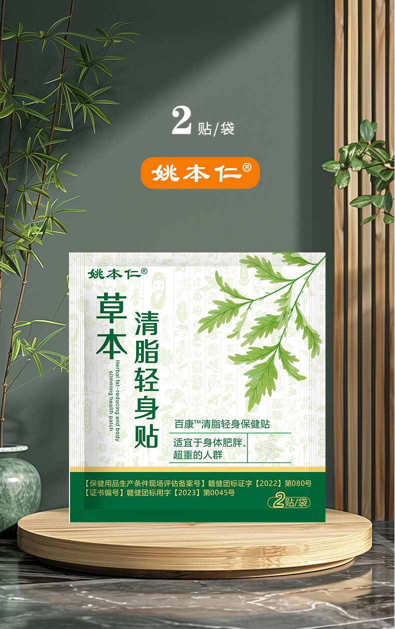 Yao Benren Herbal Belly Button Patch Abdomen Support Wellness Patch 2 Patches Per Bag quality and texture