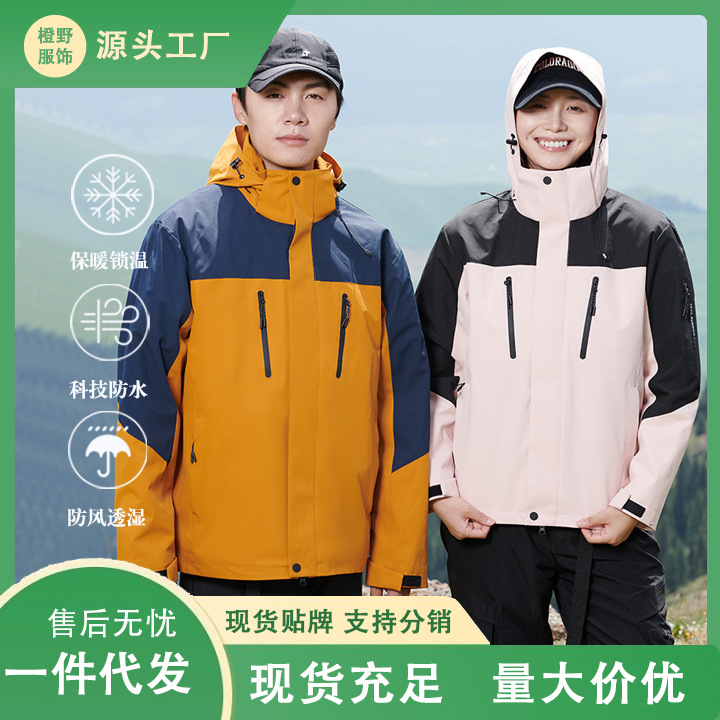 Fleece Jacket Three-In-One Women's Windproof and Waterproof Detachable Jacket Men's Outdoor Mountaineering Clothing Work Group Clothing Customization