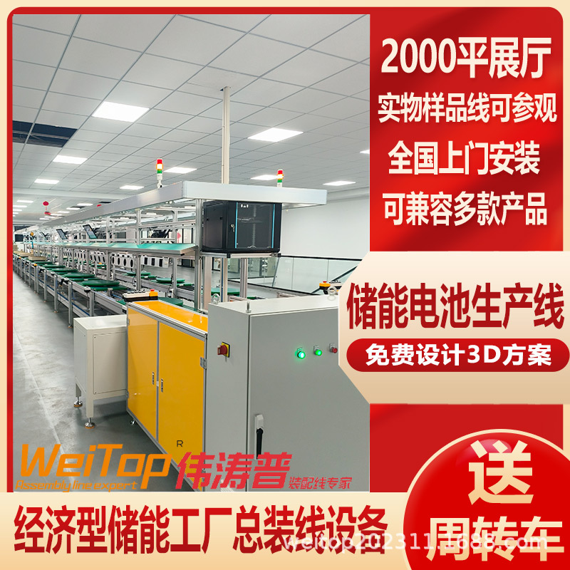 储能电池PACK包组装线 倍速链生产线自动化装配线锂电池生产线