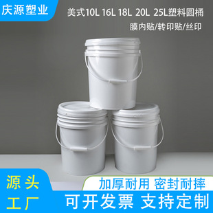 10L16L18L20L25L American Plastic Barrel Sealed Paint Barrel Pp Plastic Chemical Barrel with Handle Raw Material Barrel
