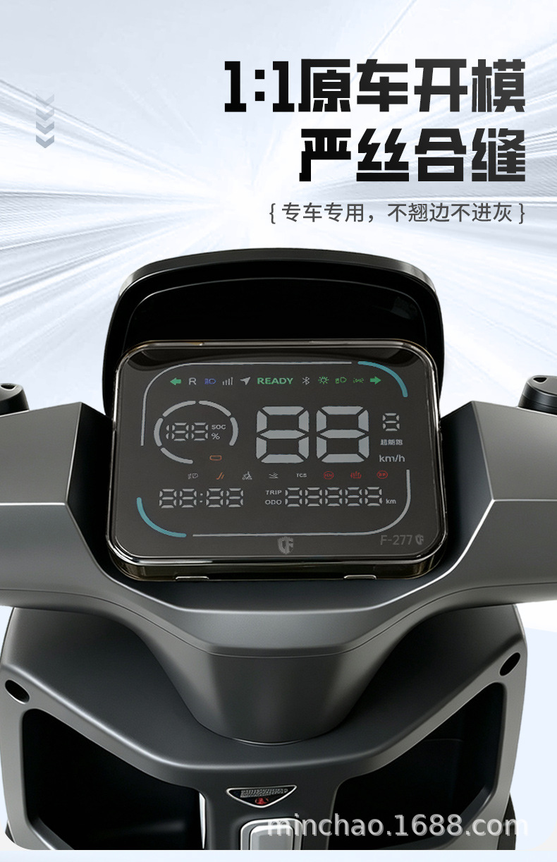 Suitable for the Taillong Model 3 electric scooter: waterproof screen protector, center console instrument panel cover, and high-definition decorative accessories