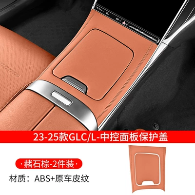 Panel Leather Protective Film Car – Other Automotive Interior Supplies - 23-26-glc-central-control-panel-original-car-brownunbranded