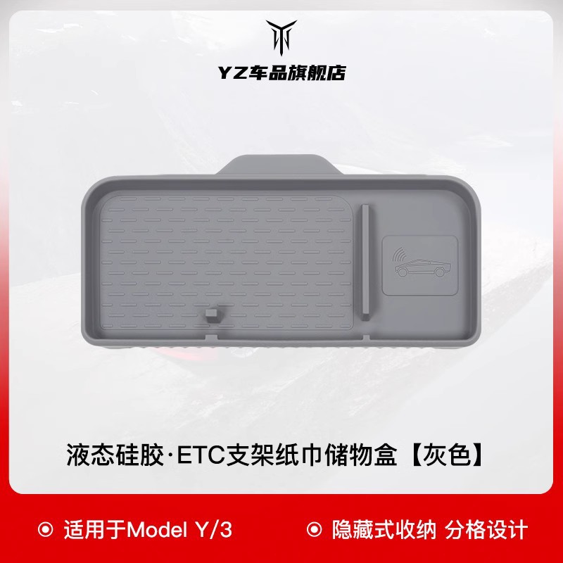 YZはテスラETCブラケットmodel 3/Yの中でスクリーンの貯蔵箱のティッシュの車内で女の子の部品を改造することを適用します。