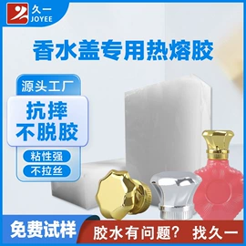 热熔胶;压敏胶;瞬间胶