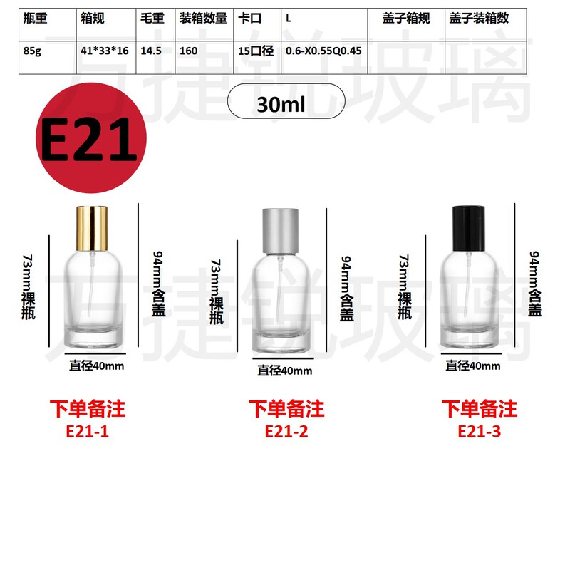 スポット卸売り20ml 30mlセットのネジ口香水分注ガラス瓶携帯スプレー分注瓶|undefined