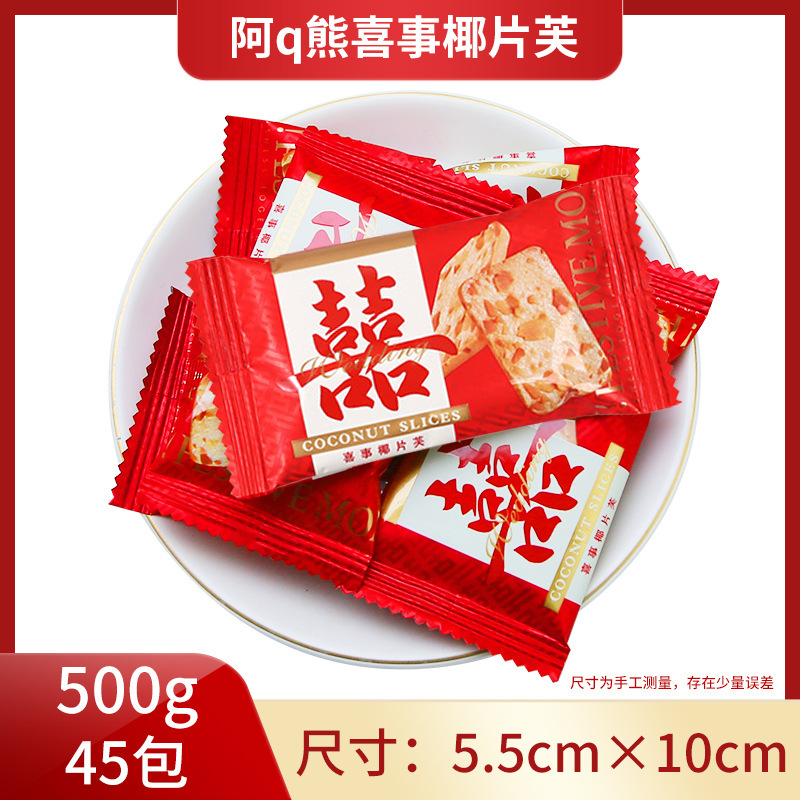 喜糖批发结婚订婚糖喜糖套餐组合含糖奶糖巧克力喜事混合散装糖果|undefined