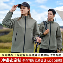 春款风衣外套定制印logo单层冲锋衣工作服广告公司工装夹克开衫