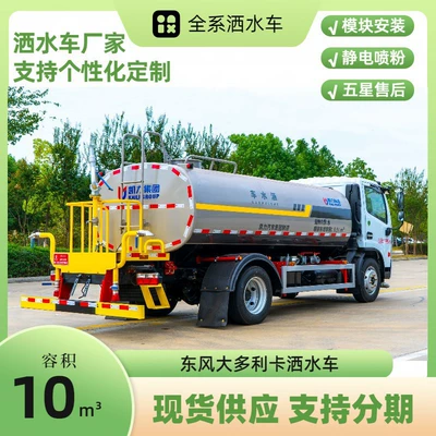 10-Ton Dongfeng Dollyka Sprinkler Suvarma maşınları