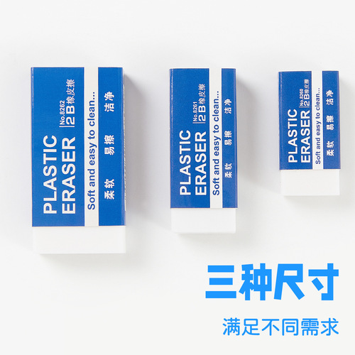 Super Clean and Ultra Soft PVC Eraser for Wholesale, Perfect for Art, Drawing, and Exam Use, No Dust