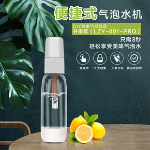 Soda Sparkling Water Machine Portable Household Homemade Soda Carbonated Drink Mini Carbon Dioxide Inflator Commercial