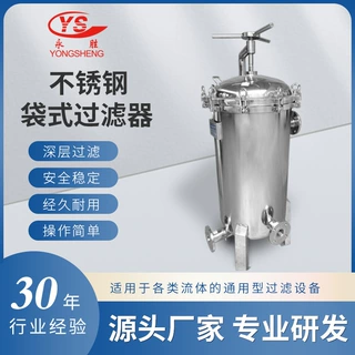 工厂定制袋式过滤器不锈钢多袋式过滤机保安过滤器滤袋式批发