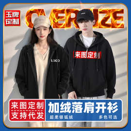 美式重磅加绒拉链卫衣定制印logo落肩团体服连帽运动外套开衫定做